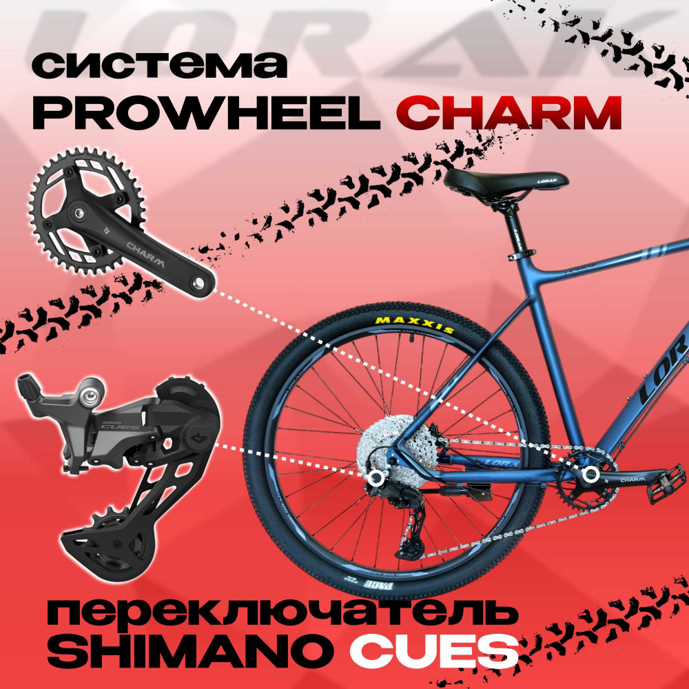 LORAK LX350 SE Матовый Синий 19р (на рост 171-182)