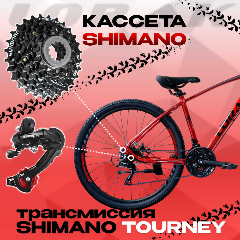 Lorak M-04 Prom Красный/Чёрный 15р (на рост 141-160)